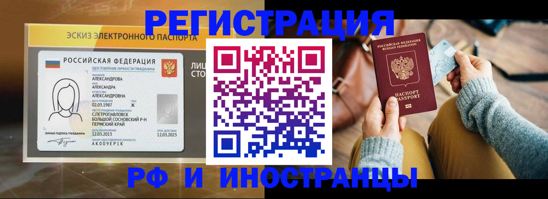 прописка для кредита в Порхове