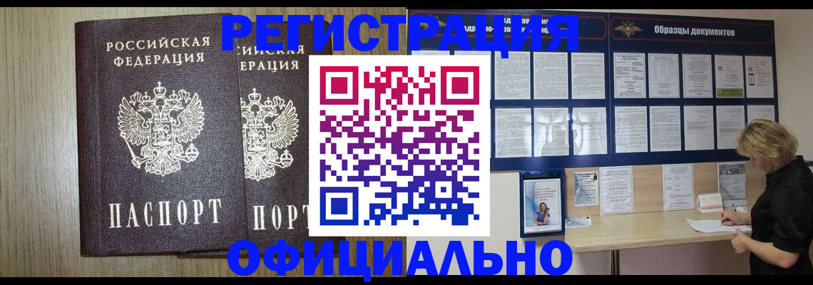 пропишу в квартире в Порхове